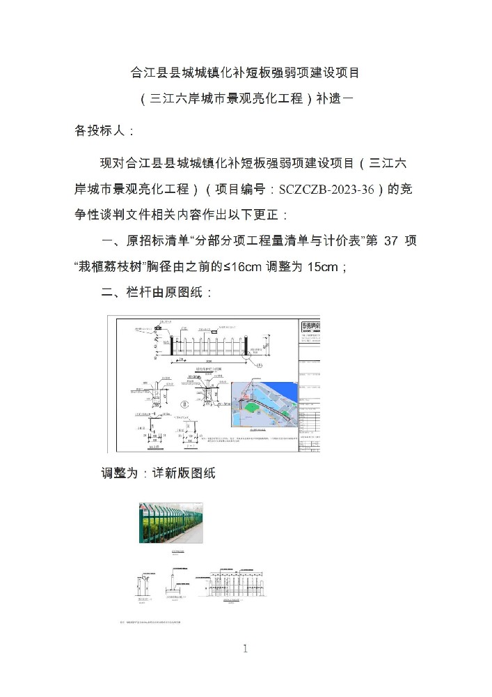 綠化補遺_00.jpg